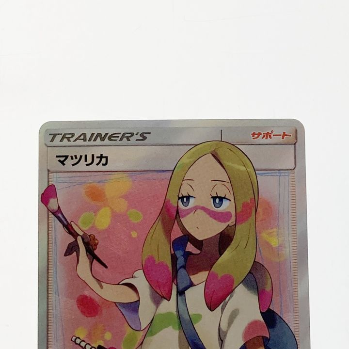 ポケモン ポケカ マツリカ 056/050 SR - 中古トレカ・ゲーム・ホビー