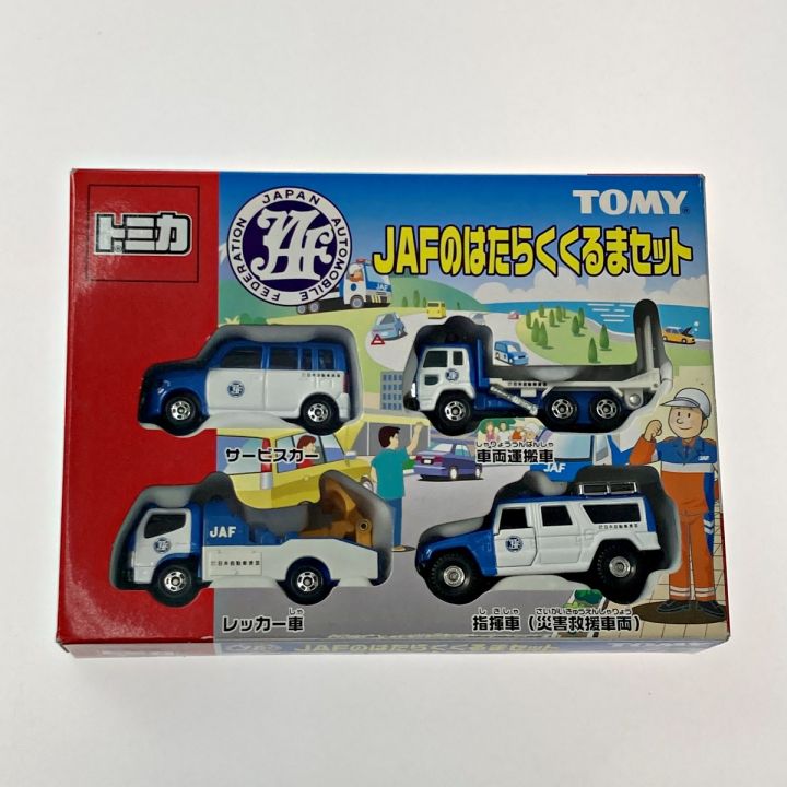 TOMICA トミカ JAFのはたらくくるまセット 4台セット TOMY トミー