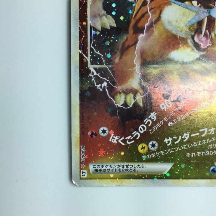 ポケモンカード 1ED）2枚セット）エンテイ＆ライコウLEGEND 063/080/L2
