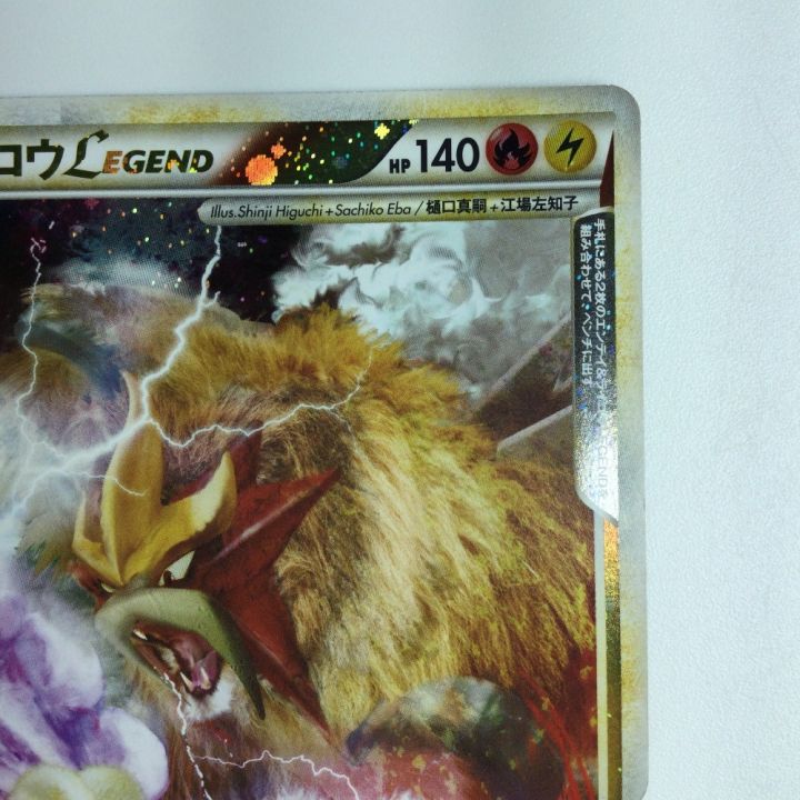 ポケモンカード 1ED）2枚セット）エンテイ＆ライコウLEGEND 063/080/L2