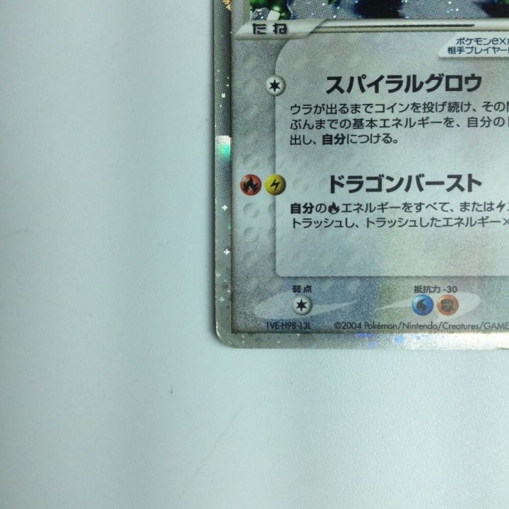 ポケモンカード レックウザex 018/019/PCG/GB1/B ポケカ