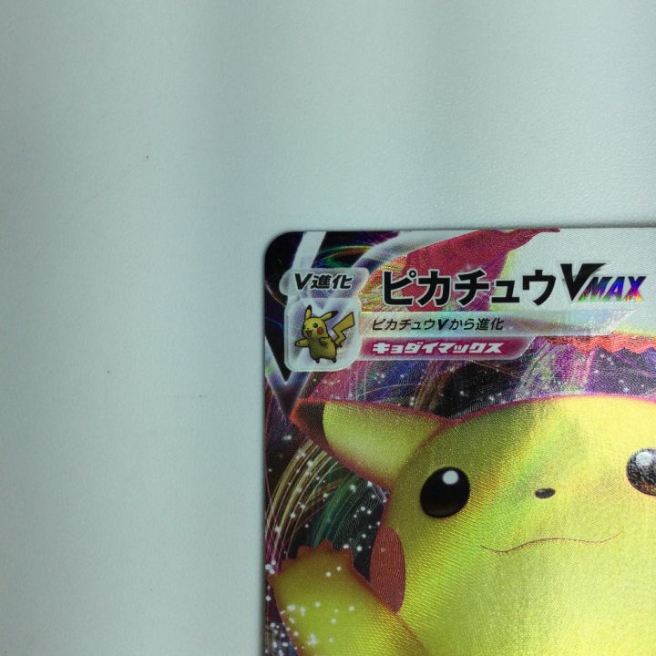 ポケモンカード ピカチュウVMAX 123/S/P - 中古トレカ・ゲーム・ホビー