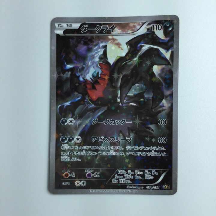 ダークライ CP5 PSA10 ポケモンカード ダークライ PSA10 CP5 幻·伝説