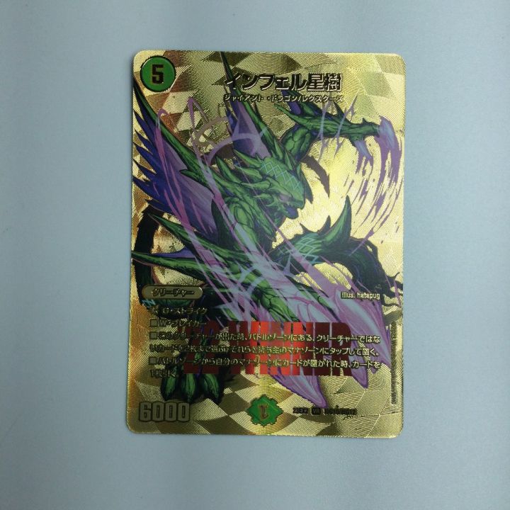 トレカ デュエルマスターズ インフェル星樹 DM23EX2TG10/TG12 VR