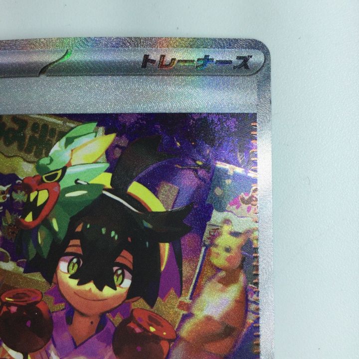 ポケモンカード スグリ 129/101/SV6/B SAR - 中古トレカ・ゲーム