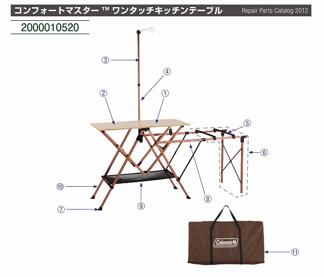 コンフォートマスターワンタッチキッチンテーブルのランタンポール（上
