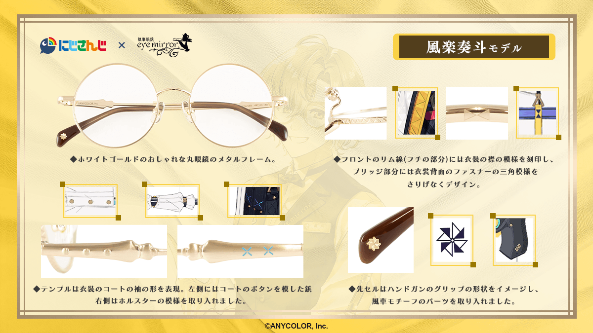 VOLTACTION 風楽奏斗 モデル グッズセット 【受注】 / 執事眼鏡