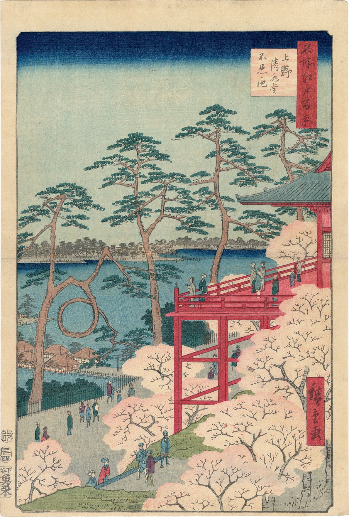 Hiroshige 広重: 上野の清水堂と不忍池 上野清水堂 不忍の池 – Egenolf