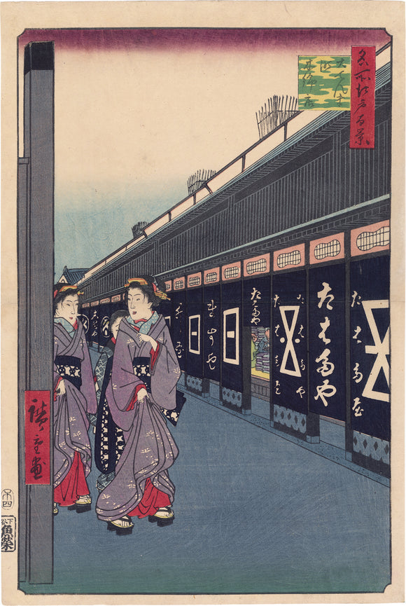 広重：大伝馬町綿物横丁（sold） – Egenolf Gallery Japanese Prints