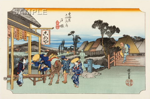 戸塚 元町別道」（東海道五十三次） 歌川広重｜東京伝統木版画工芸協同組合