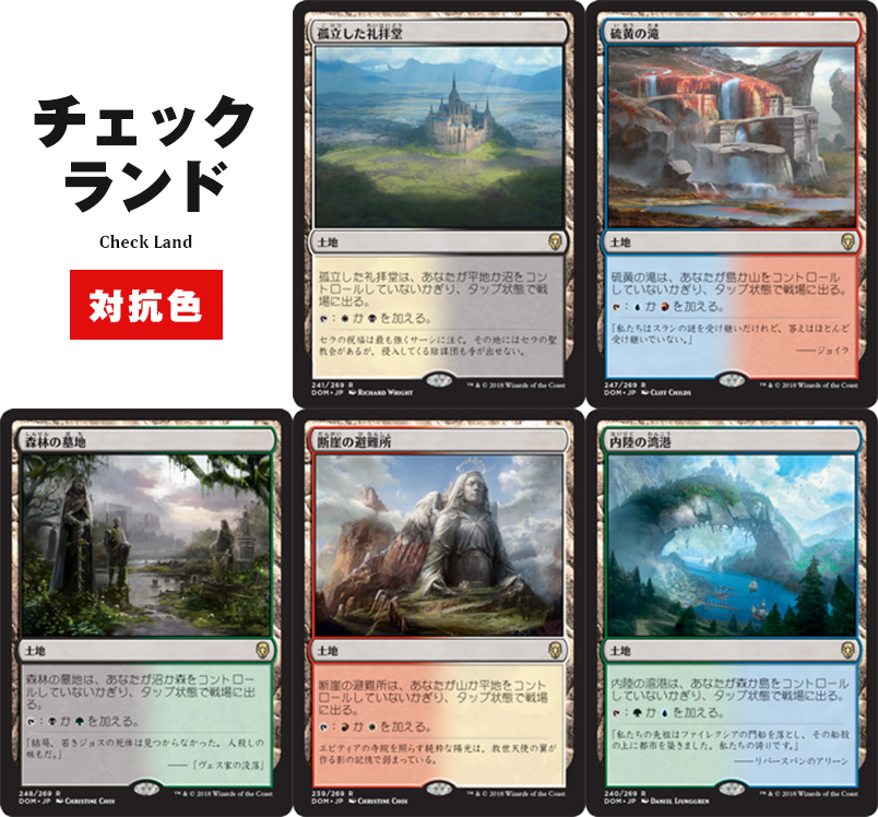 フェッチランド まとめ(統率者5色デッキなどに) フェッチランド まとめ