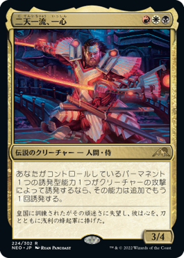 統率者》二天一流、一心 / Isshin, Two Heavens as One | EDH TURN