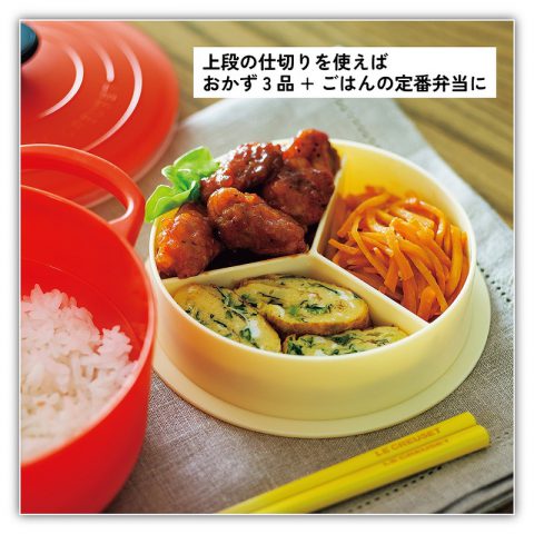 新刊情報】LE CREUSET(R) （ル・クルーゼ）ランチボックス BOOK | 付録