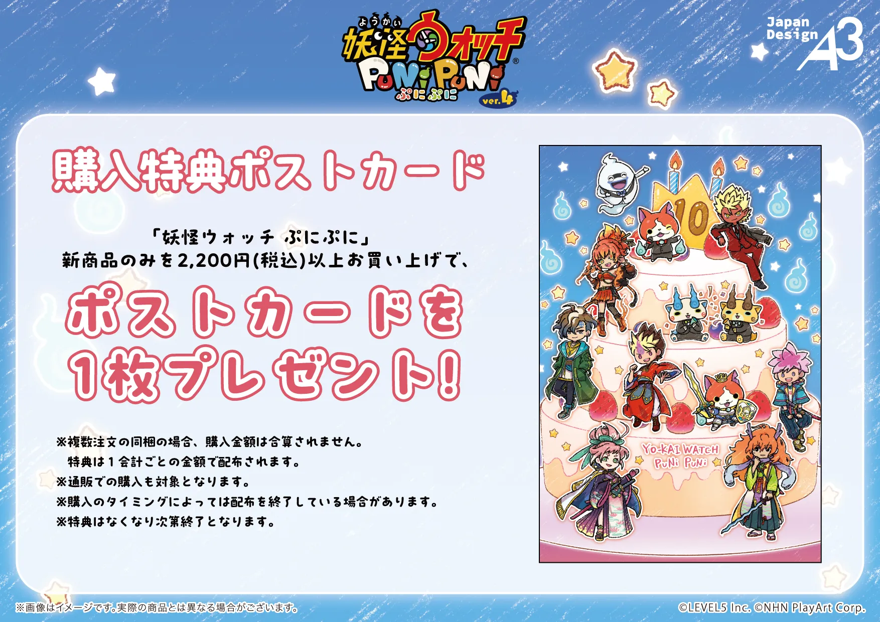 妖怪ウォッチ ぷにぷに』 eeo Cafe