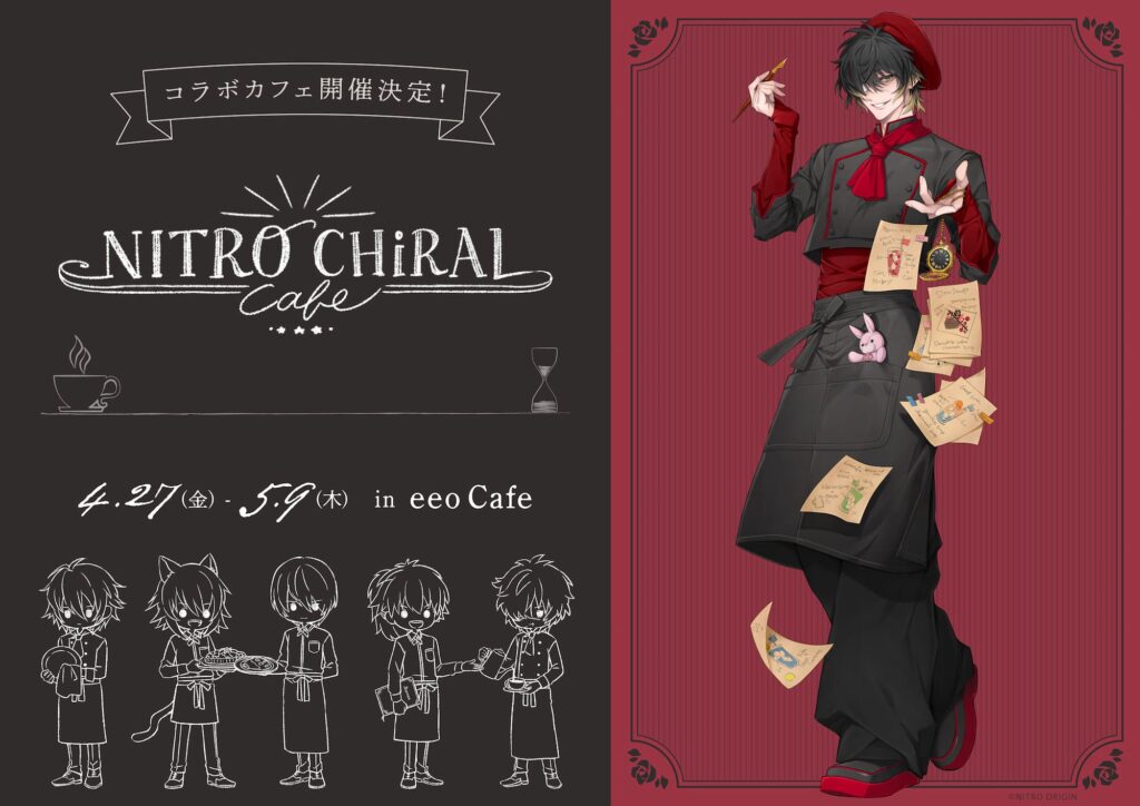 ニトロキラルフェア」が開催決定！ eeo Store池袋本店とeeo Cafeでは