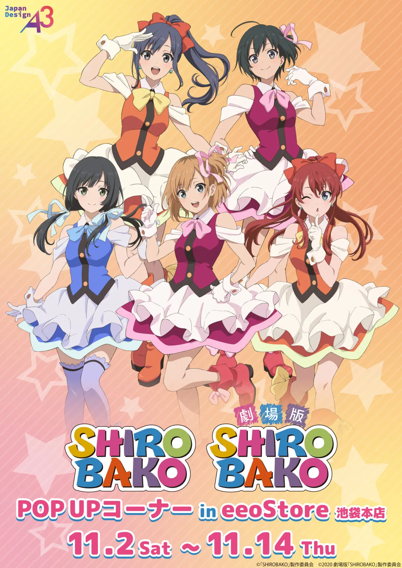 SHIROBAKO』POP UPコーナーが開催決定！ TVアニメ放送10周年を“どーん