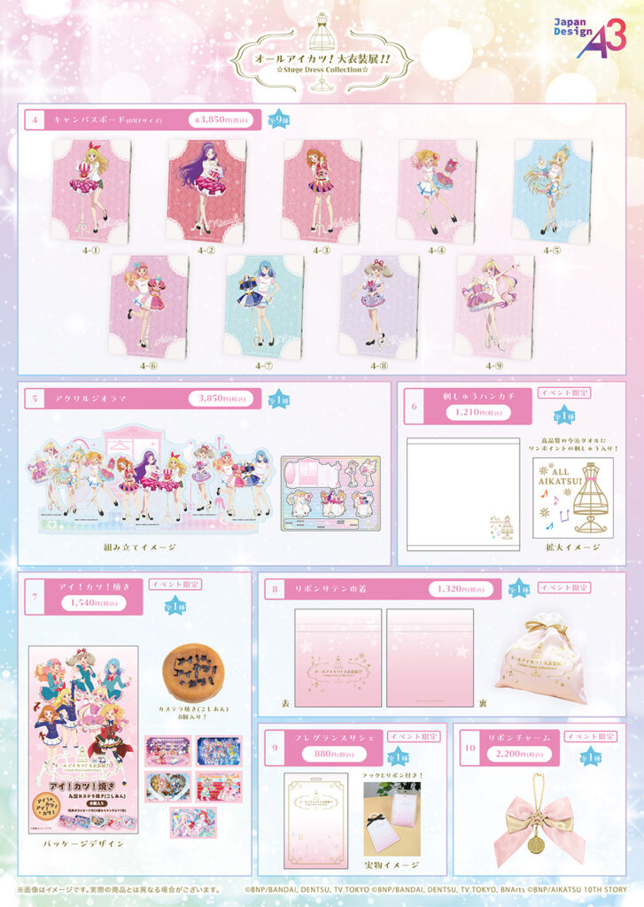 20250606_aikatsuevent_ichiran0