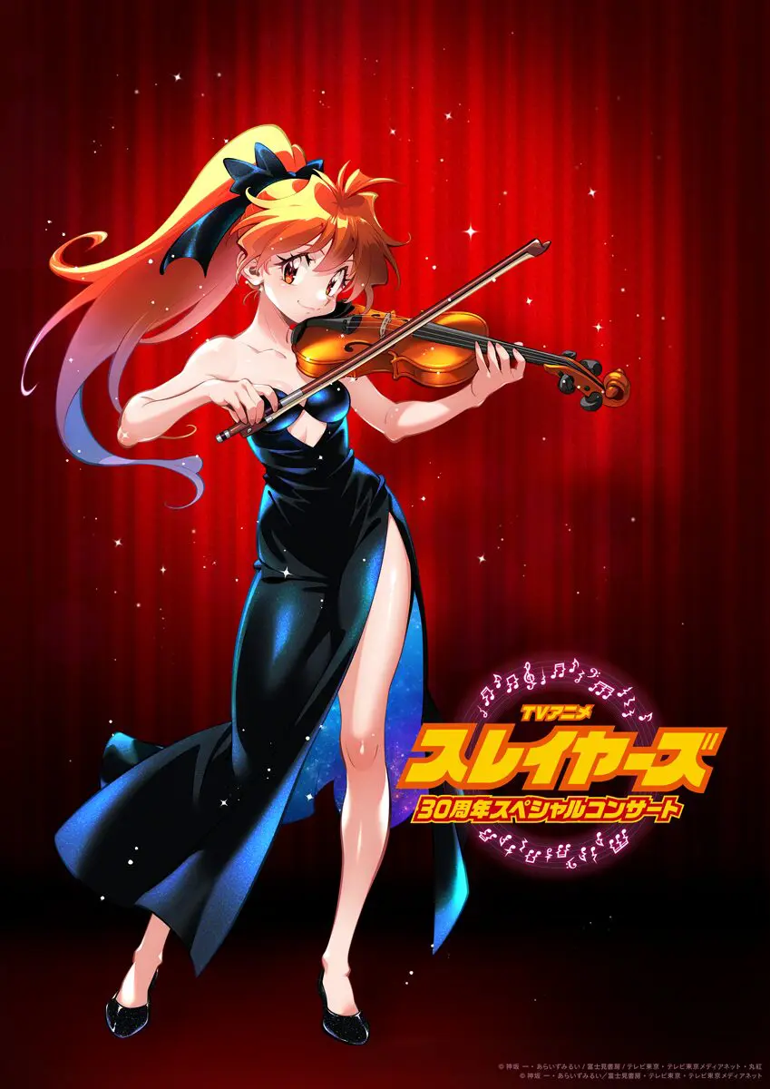 TVアニメ『スレイヤーズ』30周年スペシャルコンサートの描き下ろし