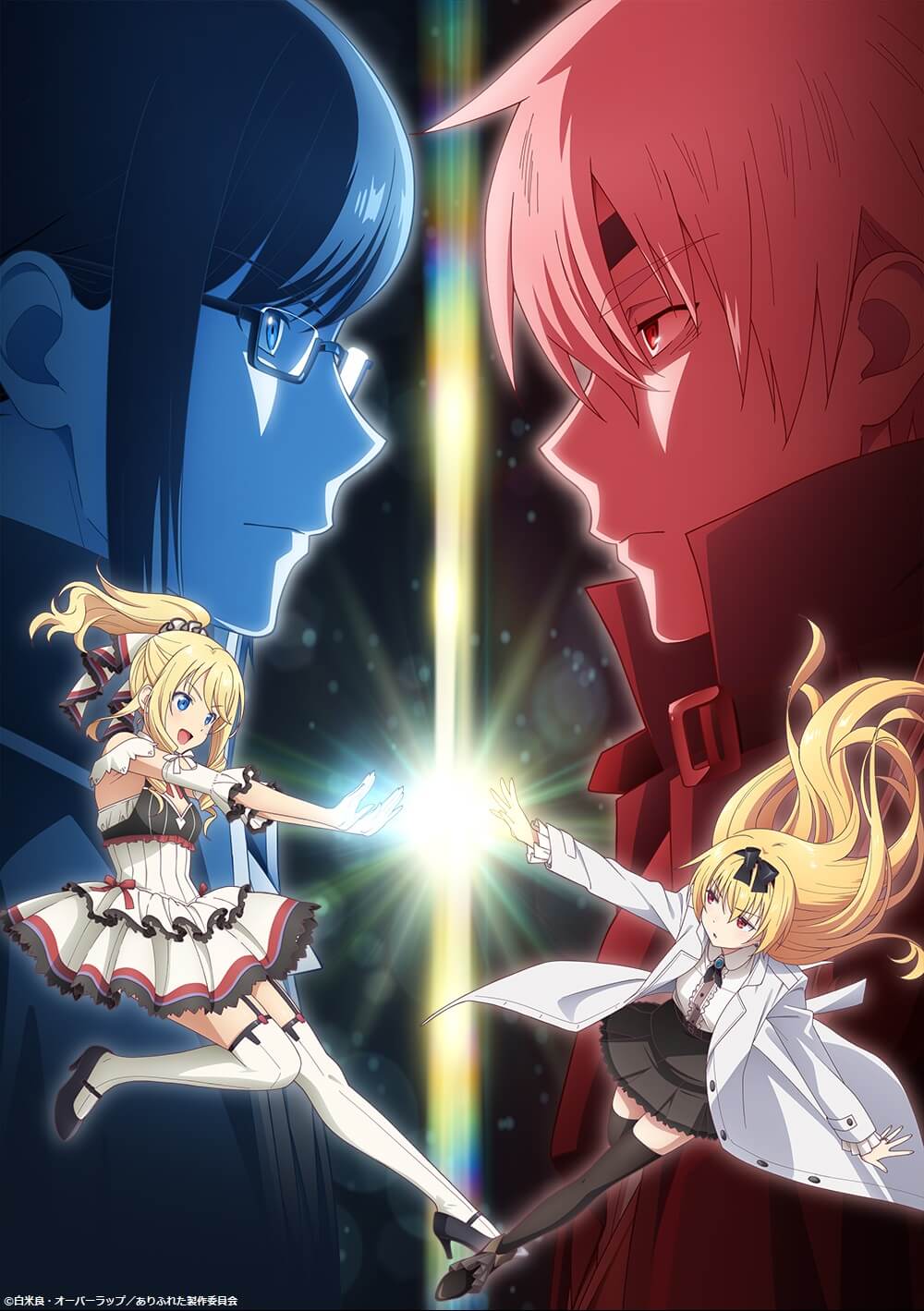 ありふれた職業で世界最強」OVA、上映会＆トークショーのチケット情報
