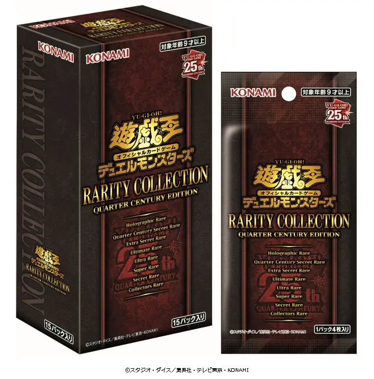 遊戯王オフィシャルカードゲーム デュエルモンスターズ』は2024年で25