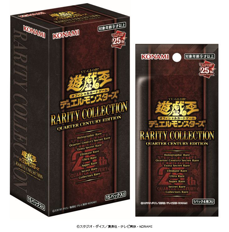 遊戯王オフィシャルカードゲーム デュエルモンスターズ』は2024年で25