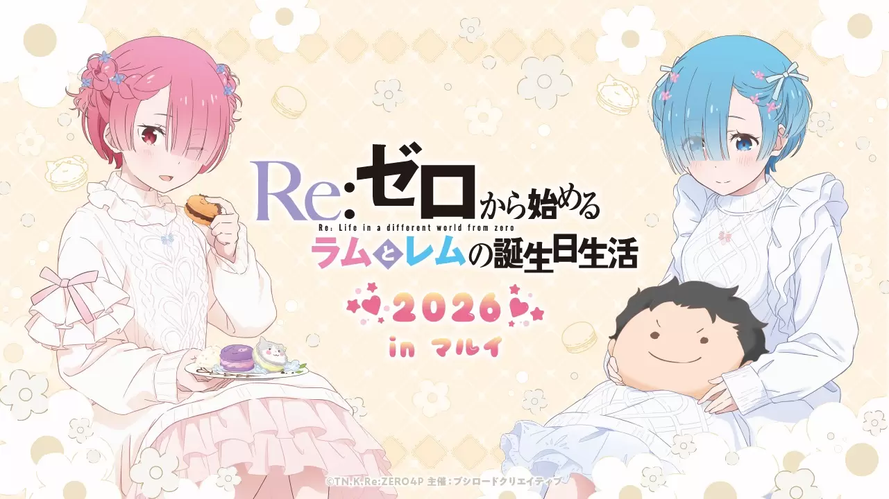 01_2026_rezero_ramrem_1280_720