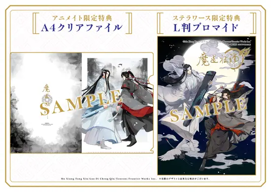 日語翻譯版漫畫《魔道祖師》第1卷將於2023年12月22日，紙本書籍和電子