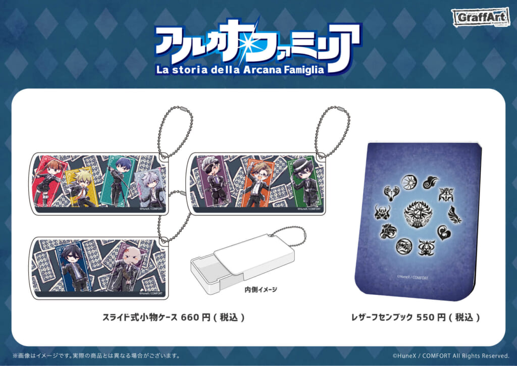 アルカナ・ファミリア 10°anniv. Mercato」10周年記念マーケットが10月