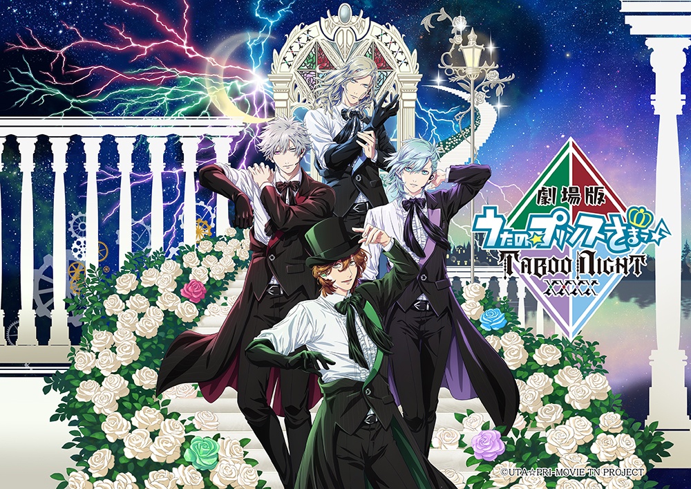 劇場版 うたの☆プリンスさまっ♪』最新作、メインビジュアルが解禁