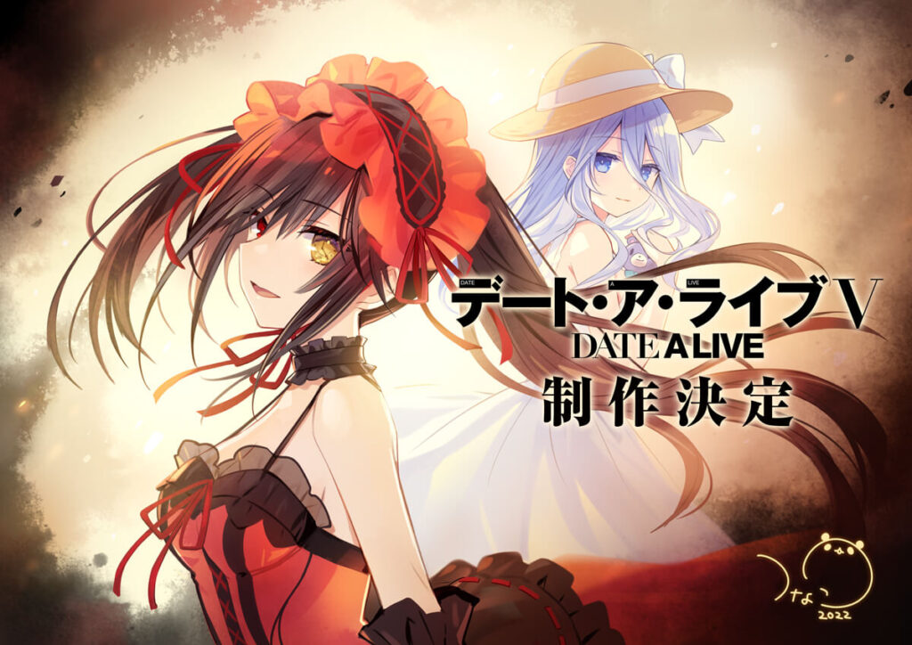 デート5期決定イラスト-