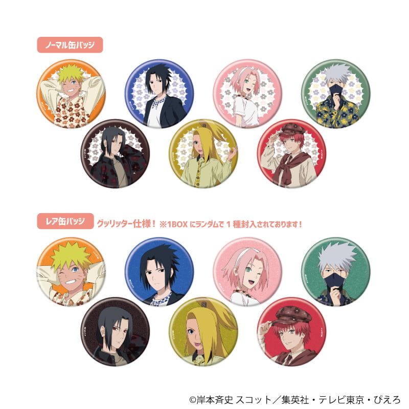 NARUTO&BORUTO特集｜アニメ・キャラクターコラボグッズのECならeeo
