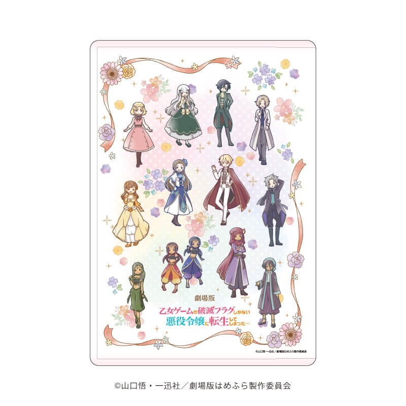 乙女ゲームの破滅フラグしかない悪役令嬢に転生してしまった…のグッズ