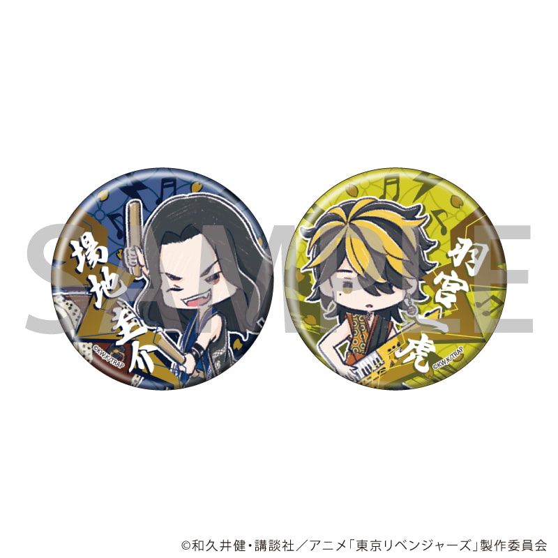 缶バッジ2個セット「TVアニメ『東京リベンジャーズ』」19/灰谷蘭&灰谷