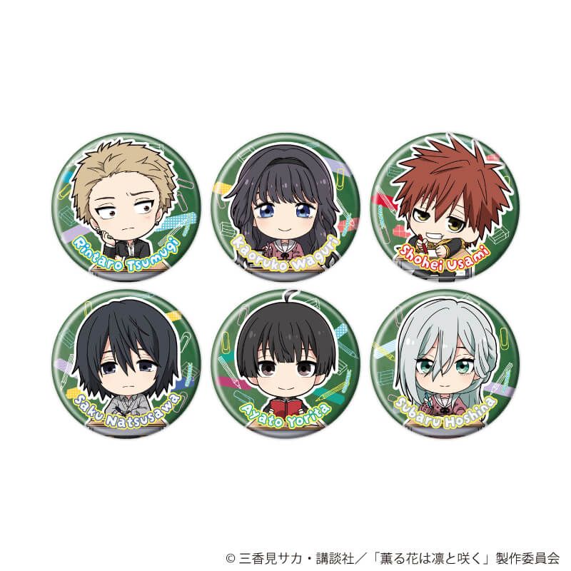 缶バッジ「TVアニメ『薫る花は凛と咲く』」02/ブラインド(6種