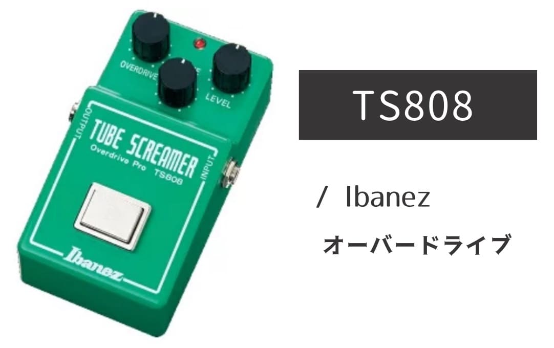 UAFX Enigmatic '82 Overdrive Special Amp レビュー：夢のダンブルトーン
