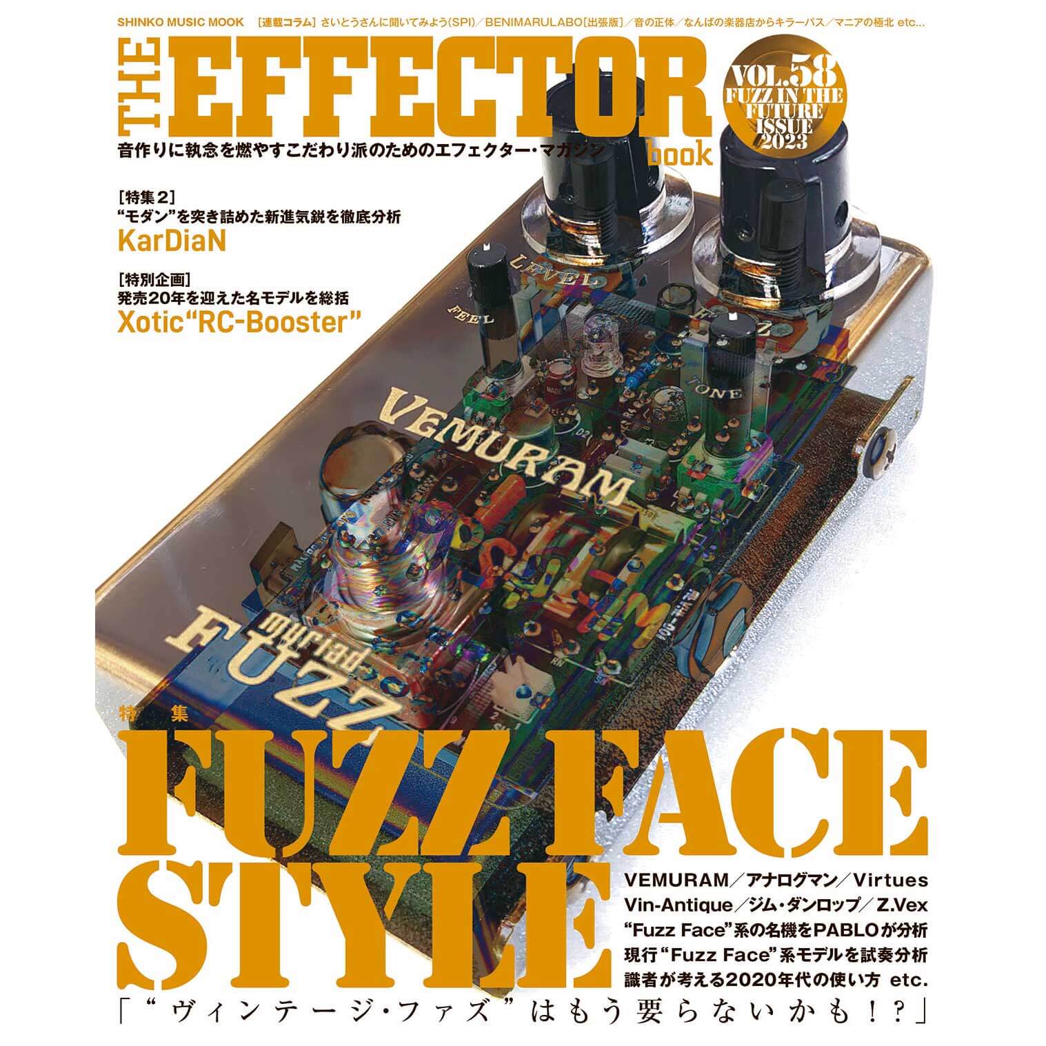 The EFFECTOR BOOK Vol.58 エフェクターブック / シンコーミュージック