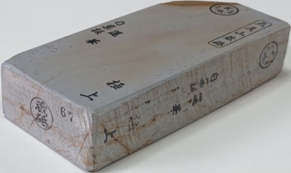 天然砥石 No.67 丸尾山 砥取家 白巣板 蓮華