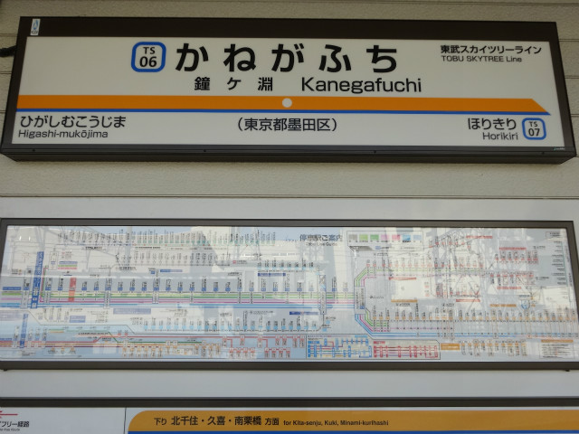 東武伊勢崎線の駅名標 - 駅名標あつめ。