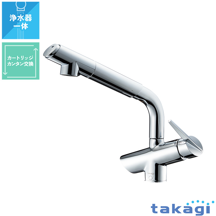 蛇口一体型浄水器 コンバージェンス JK106シリーズ takagi ekrea Parts