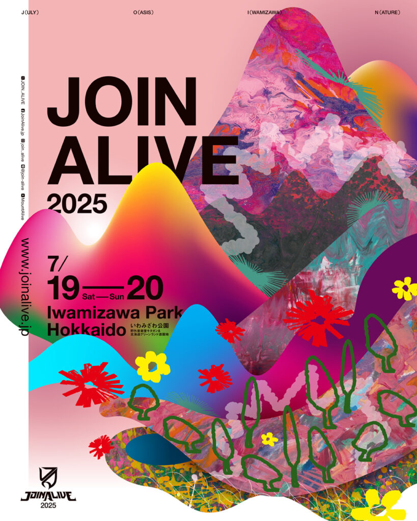 北海道岩見沢市のいわみざわ公園にて開催される JOIN ALIVE にeillの