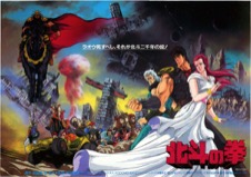 映画チラシサイト：北斗の拳