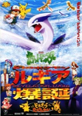 映画チラシサイト：劇場版ポケットモンスター ミュウツーの逆襲 EVOLUTION