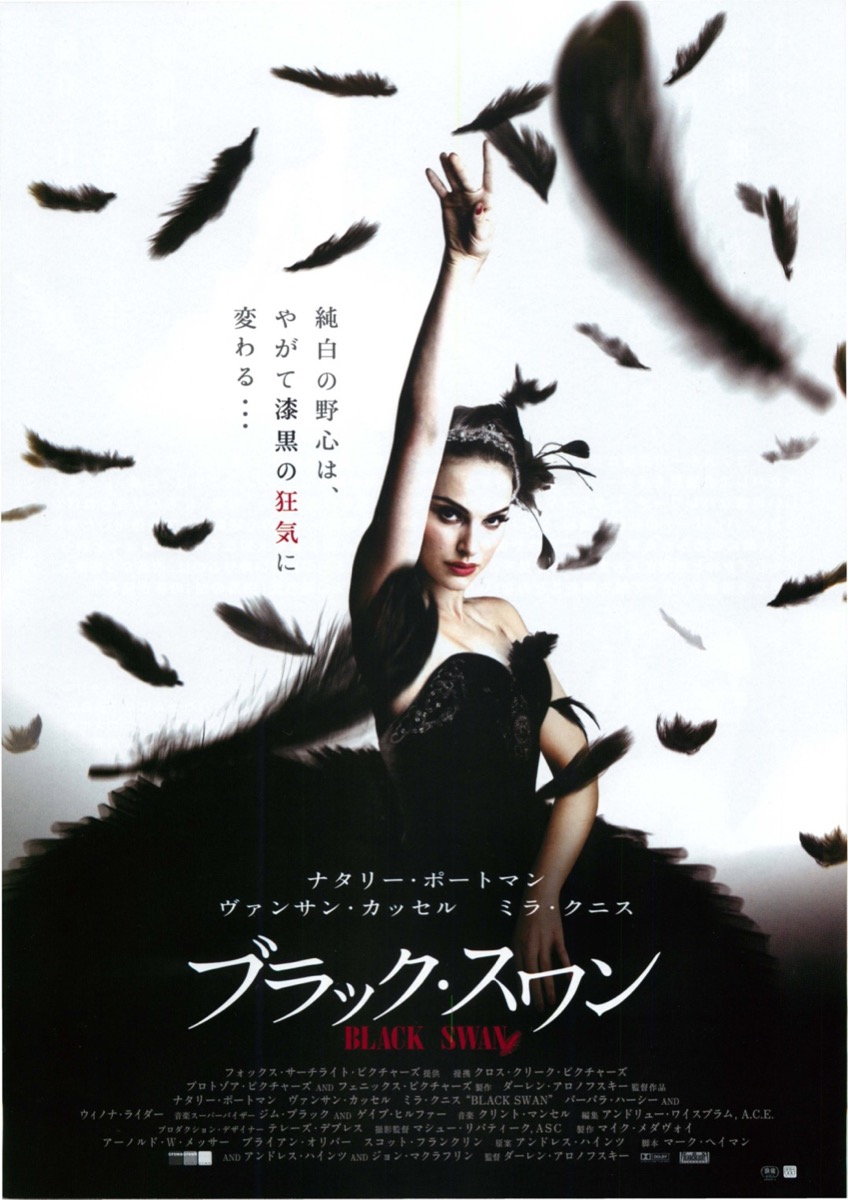 映画チラシサイト：ブラック・スワン