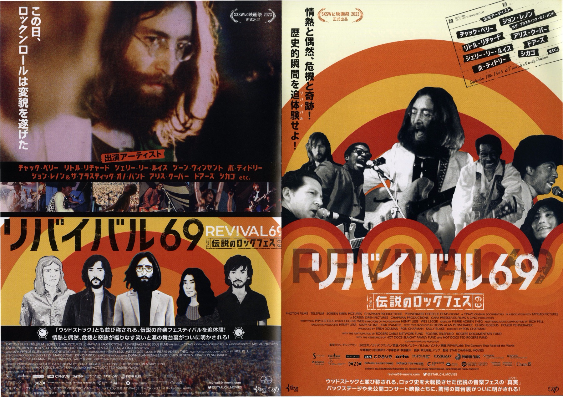 映画チラシサイト：リバイバル69 伝説のロックフェス