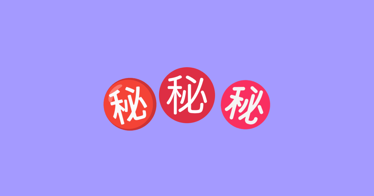 ㊙️ Japanese Secret Button Emoji | Emoji List