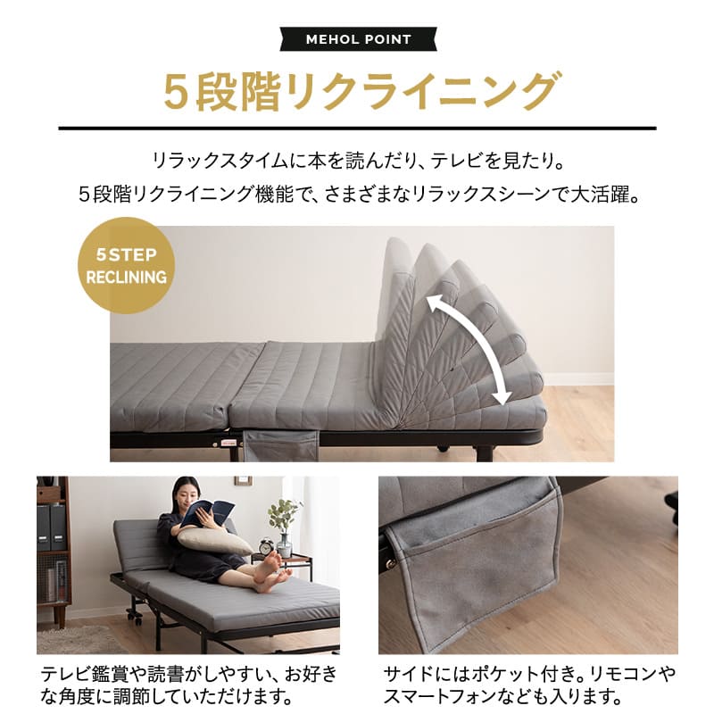 折りたたみベッド シングル スリム ファブレザー 完成品 MEHOL