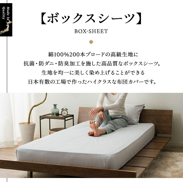 ボックスシーツ ダブル 綿100％ 日本製 ベッドシーツ | 寝具・家具の