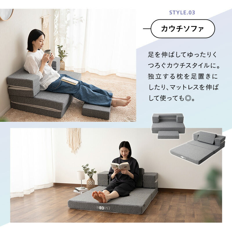 トランスフォームマットレス シングル 4WAY 折りたたみ ソファ カウチ