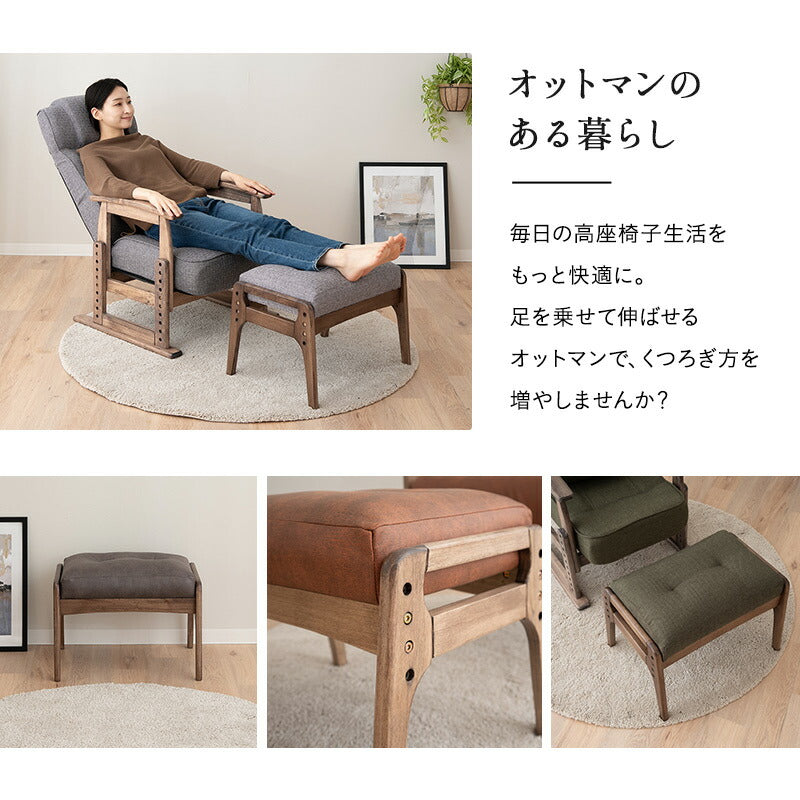 高座椅子用 オットマン スツール 完成品 高さ調節可能 ベンチ チェア