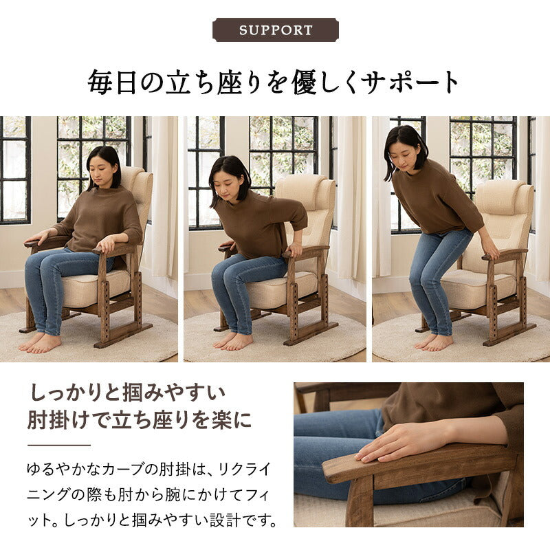 立ち上がりを考えた ポケットコイル 高座椅子 リクライニングチェア